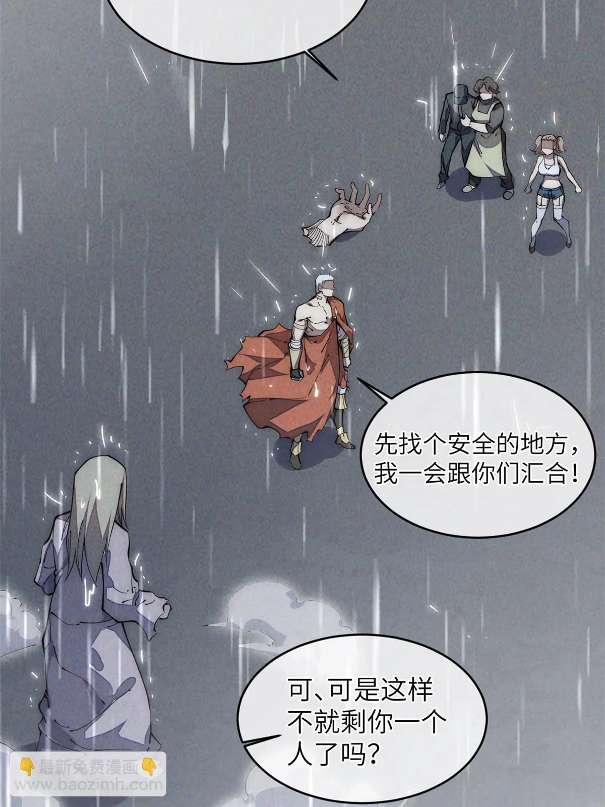 40 少走夜路 第56页