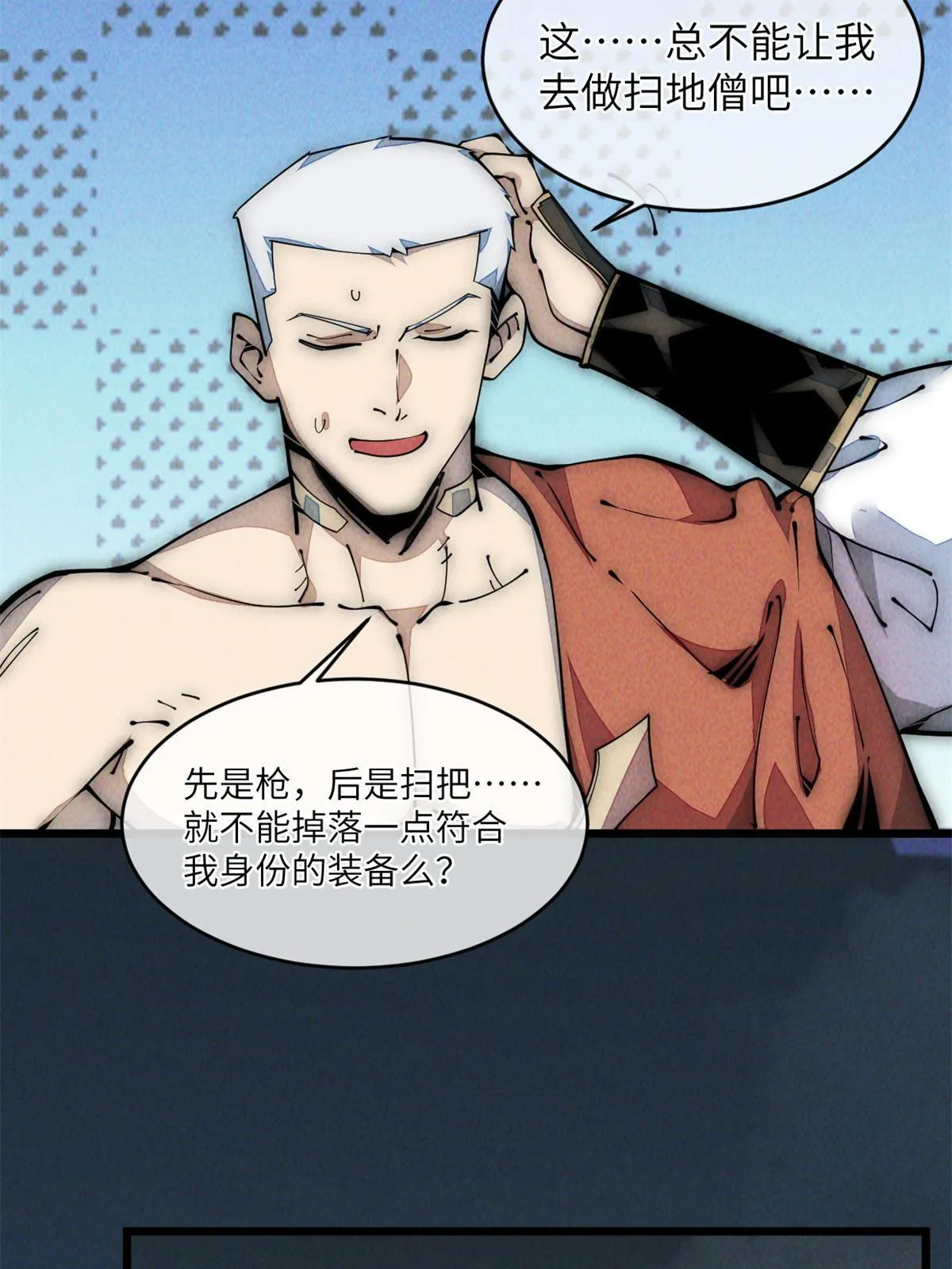 43 蜘蛛侠？ 第24页