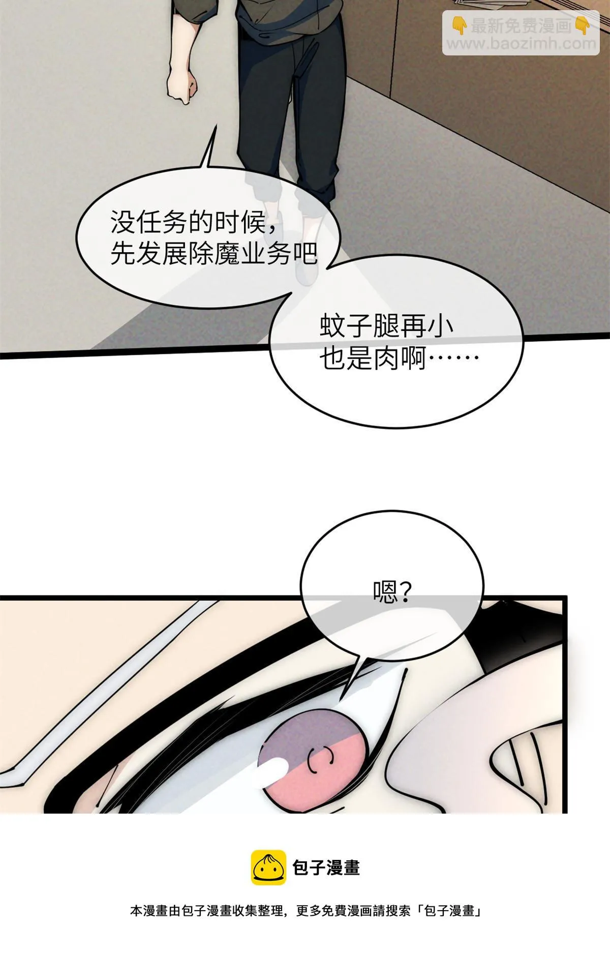 48 羁绊 第49页