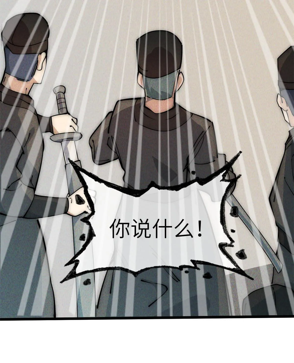 49 那种关系 第75页