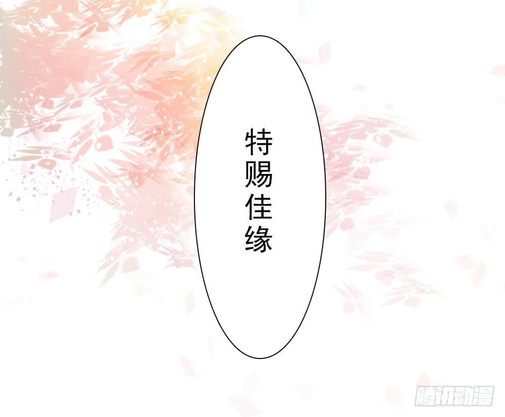 一·赐婚 第114页
