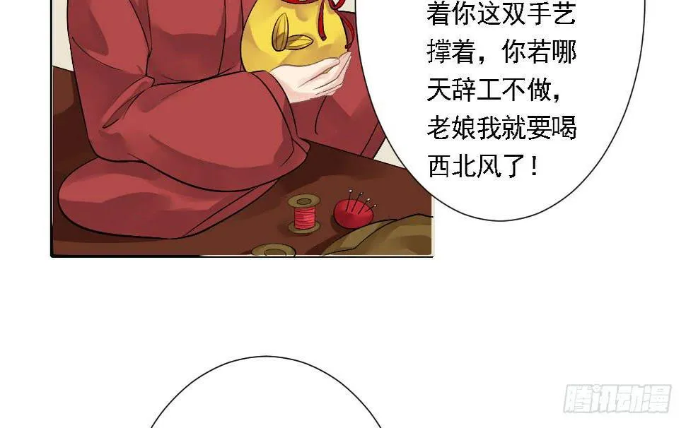 红烛泪·五 第64页