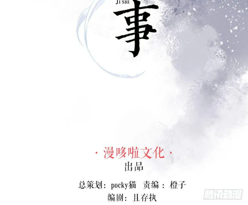红烛泪·六 第2页