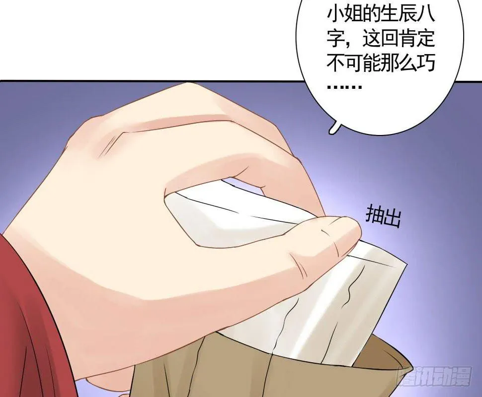 红烛泪·六 第12页
