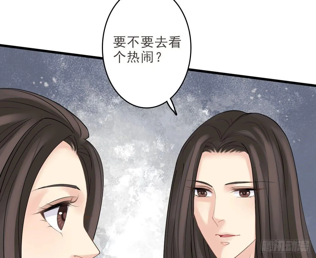 醉绫罗·二 第161页