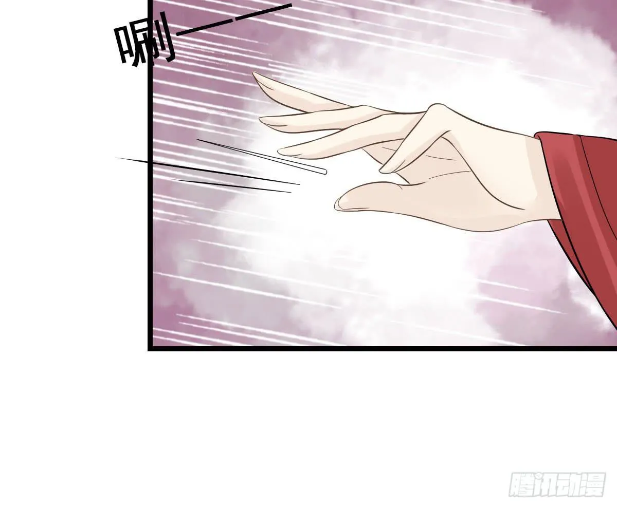 醉绫罗·四 第67页