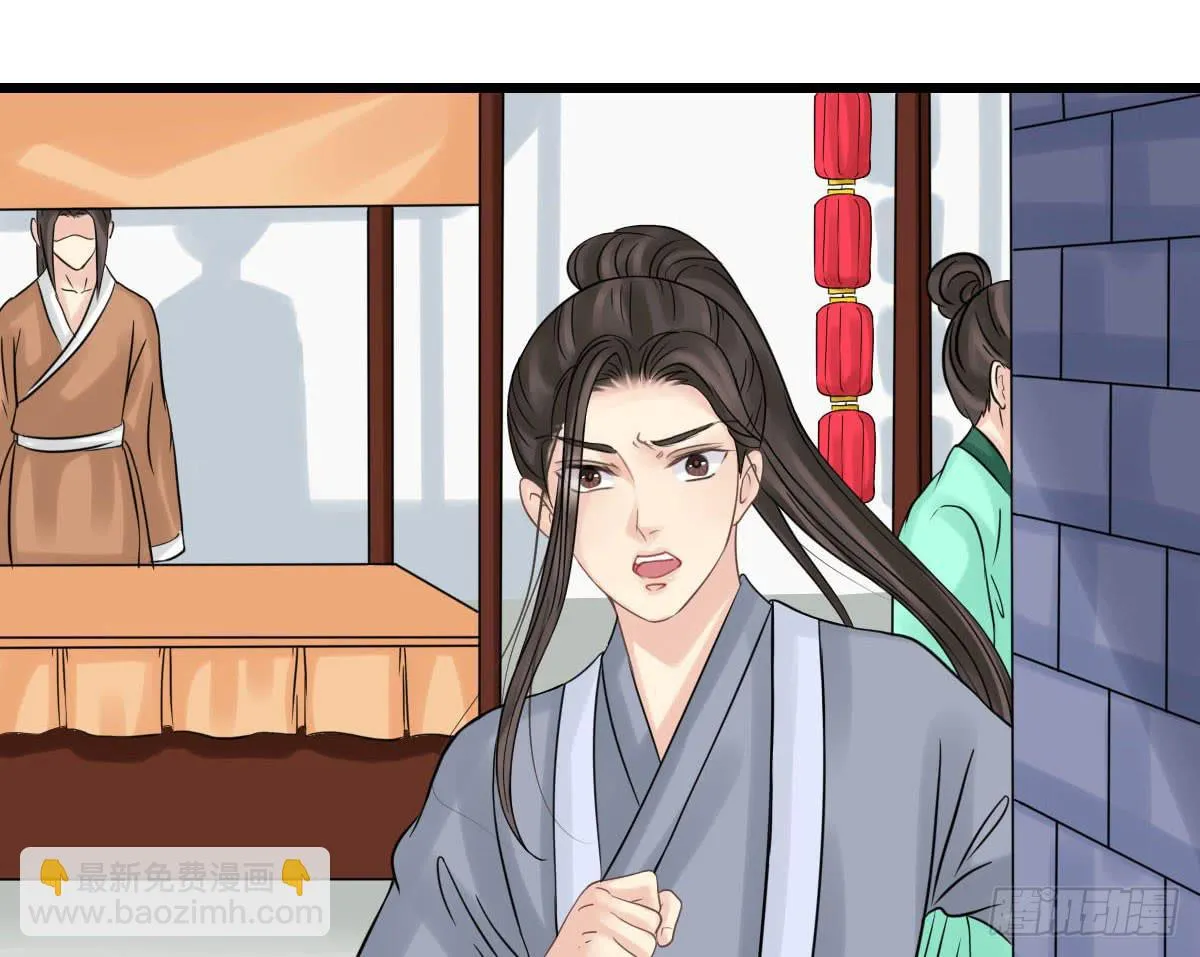 醉绫罗·八 第129页