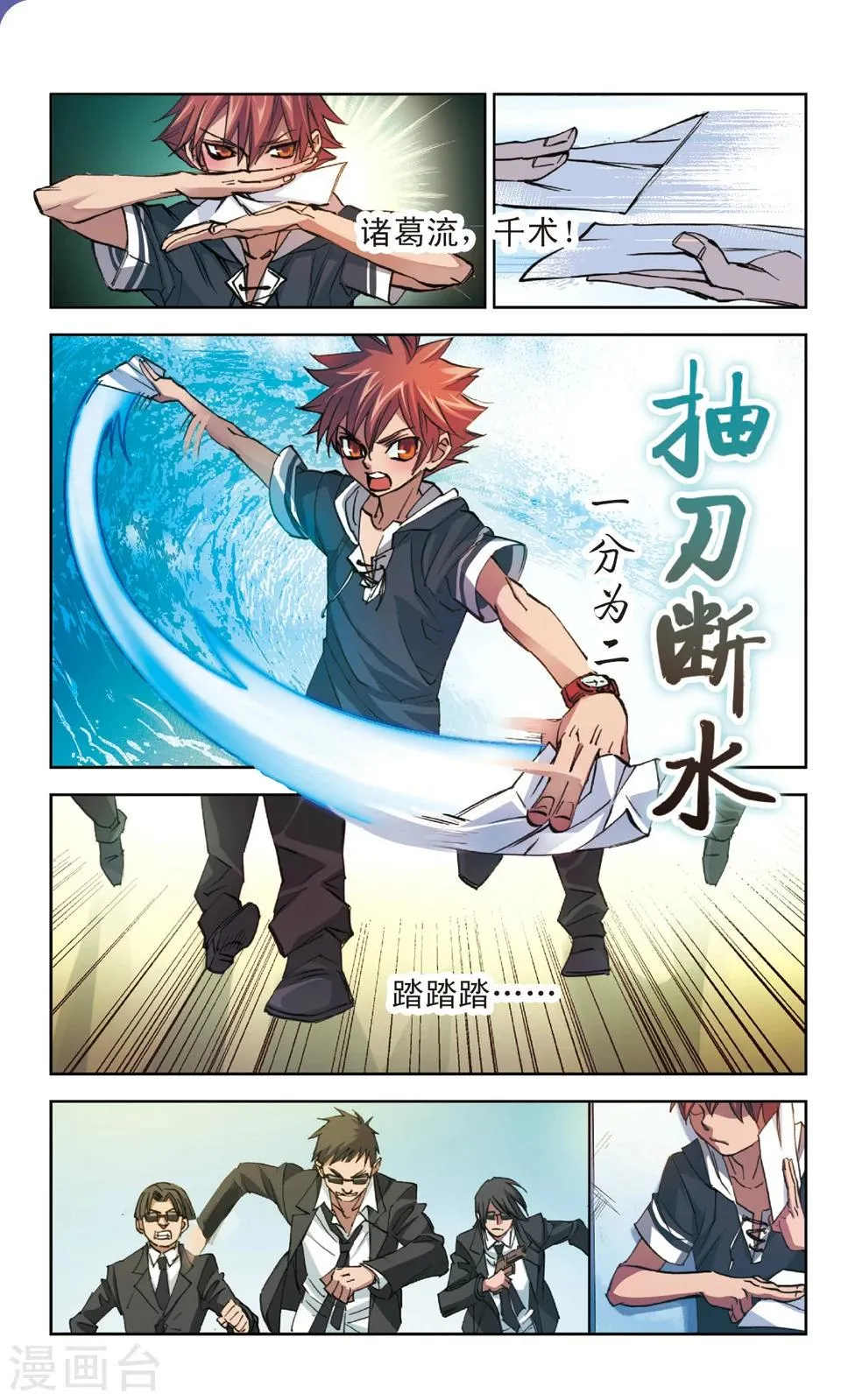 第1话 三次飞行 第5页