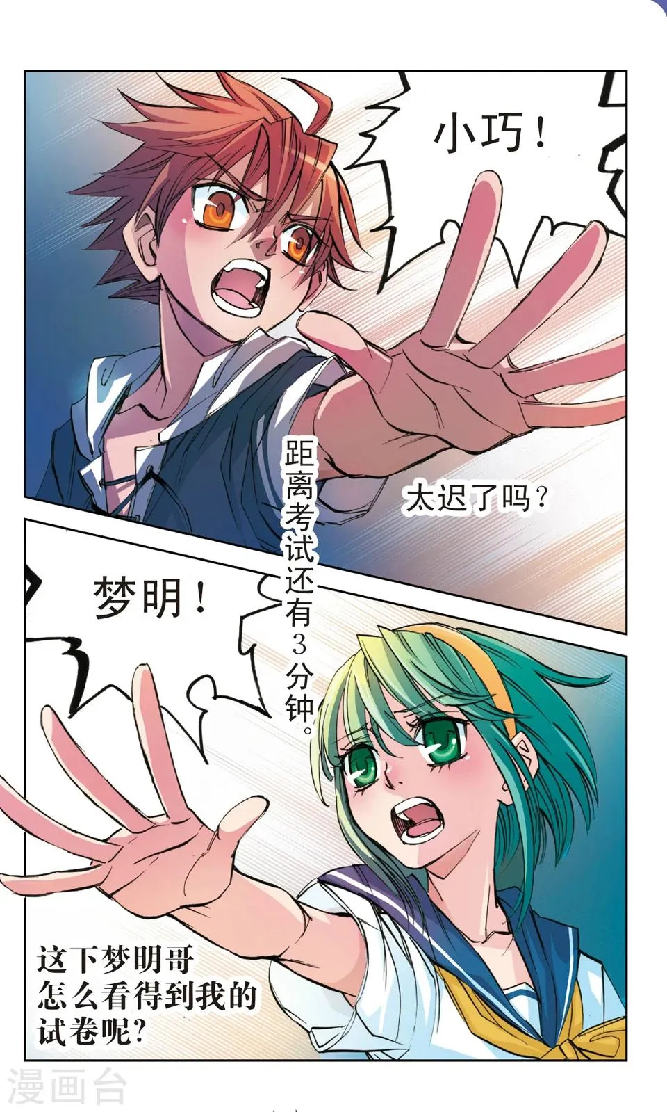 第3话 善意 第2页