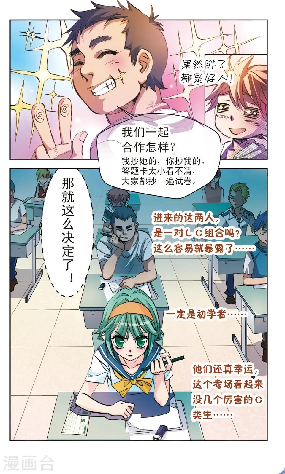 第3话 善意 第4页