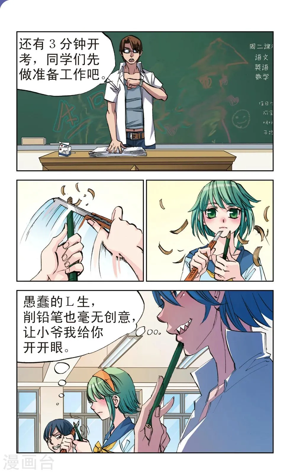第3话 善意 第5页