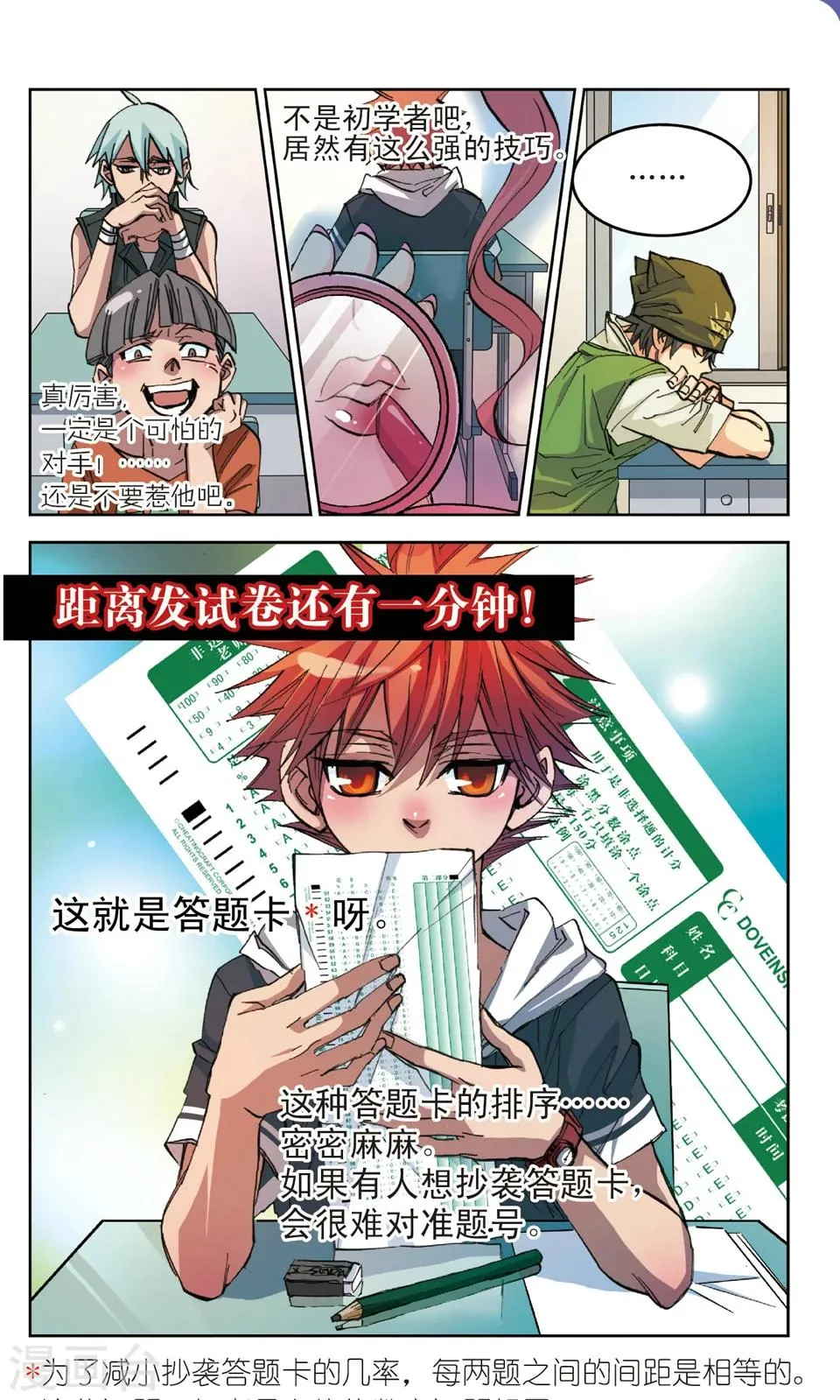 第3话 善意 第10页