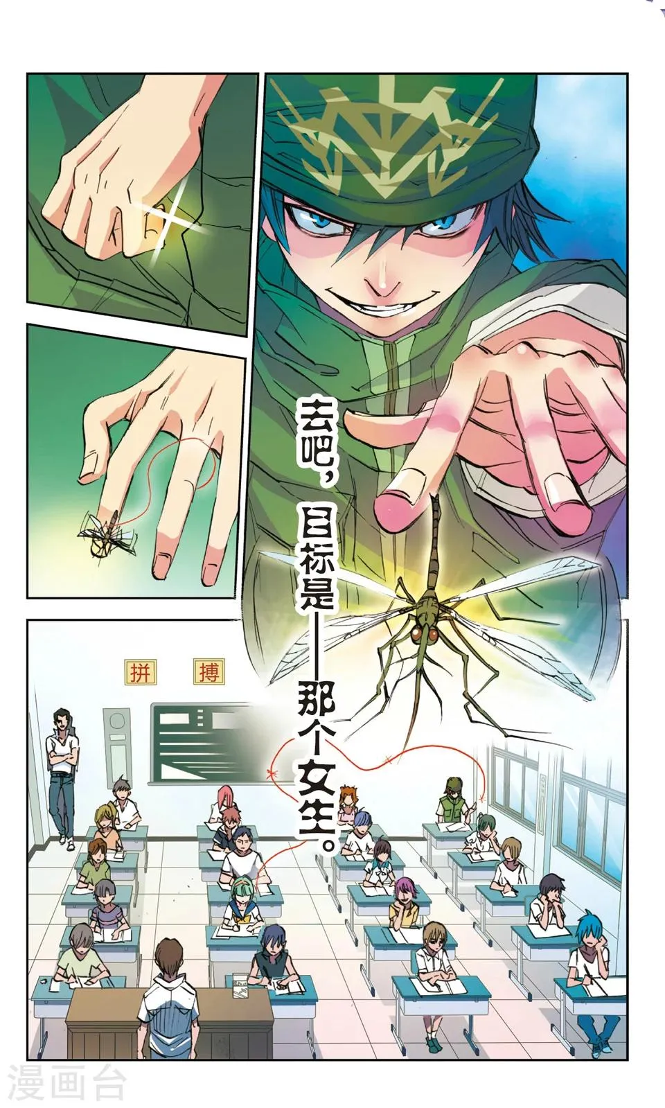 第4话 恶意 第2页