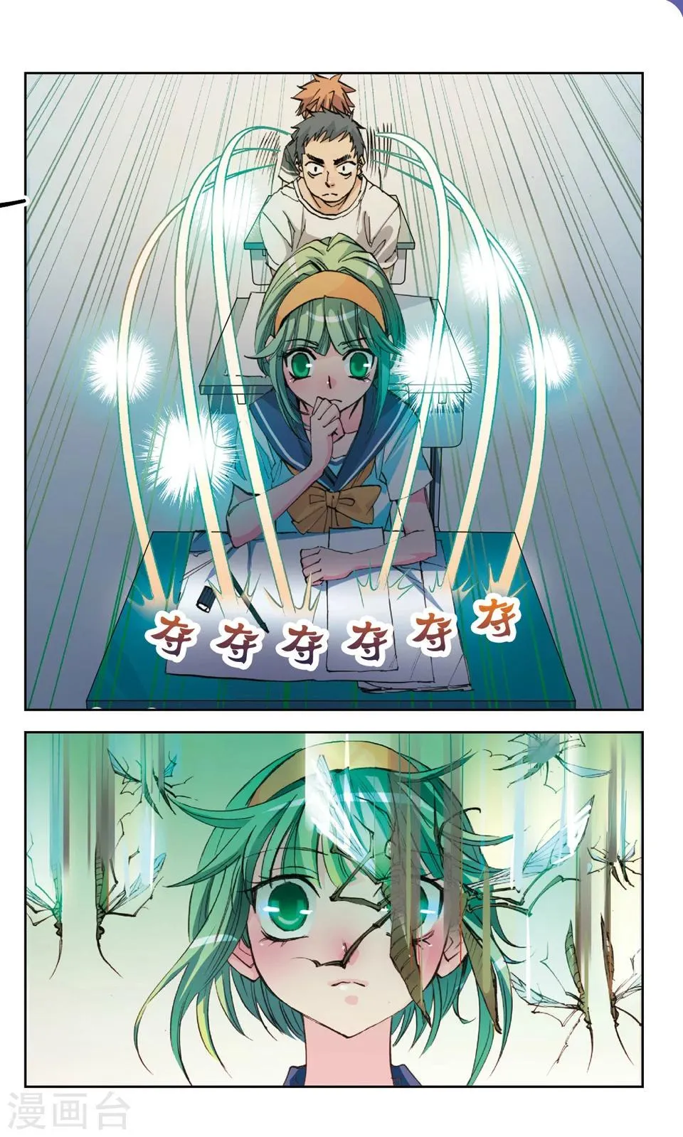 第5话 扰乱 第2页