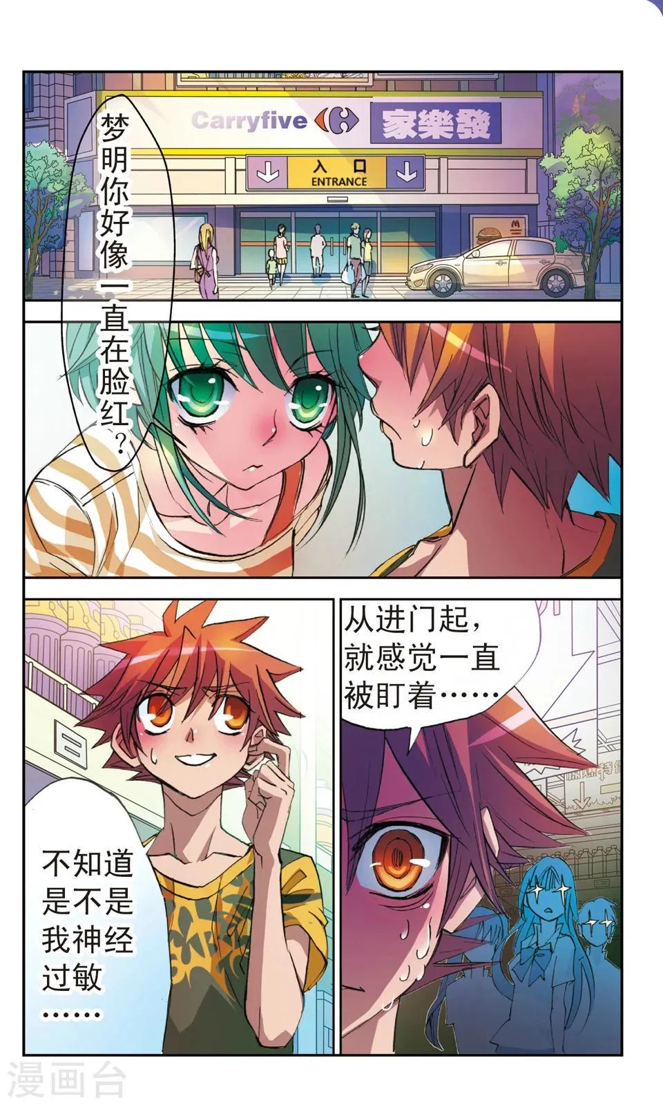 第7话 高处吹过的风 第10页