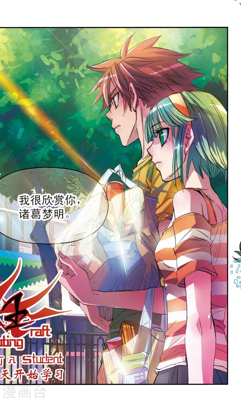 第8话 今天开始学习 第2页