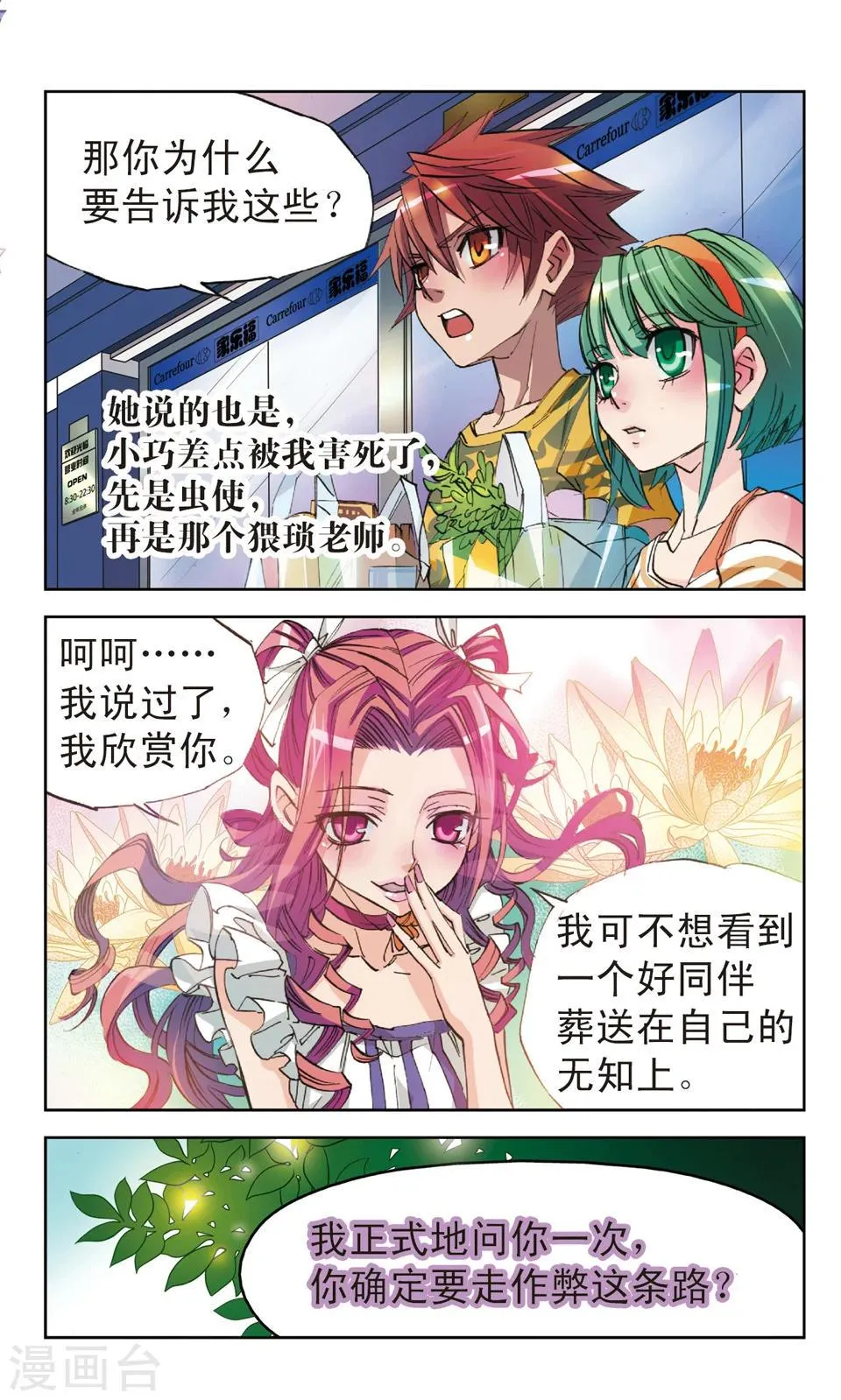 第8话 今天开始学习 第5页