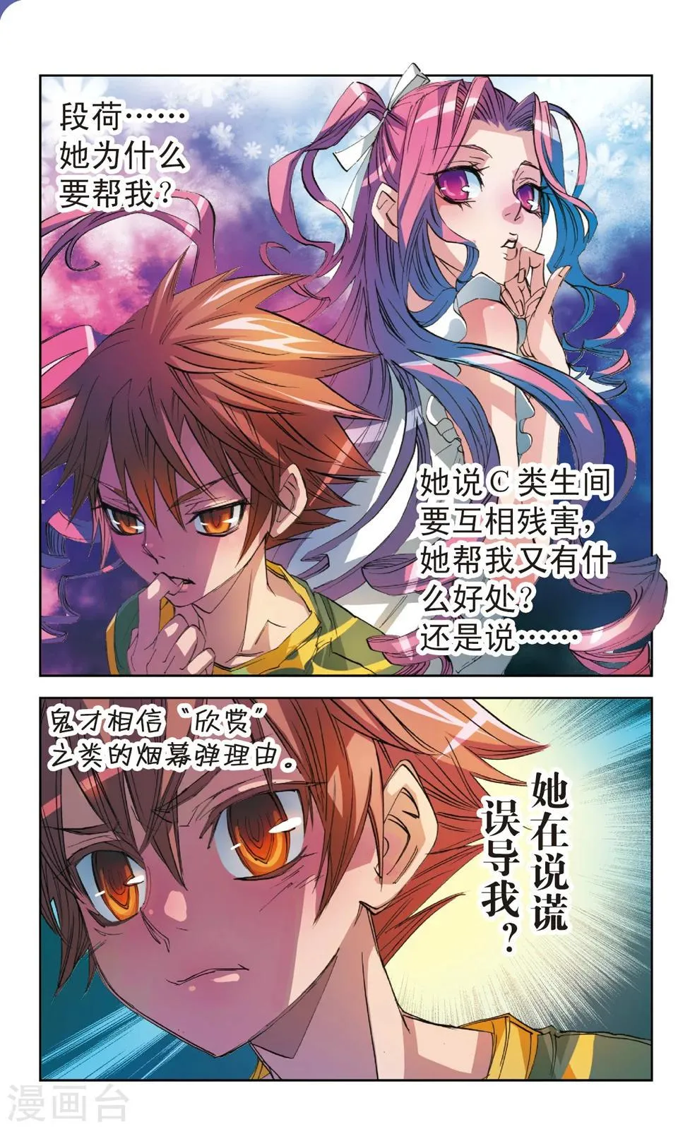 第8话 今天开始学习 第9页