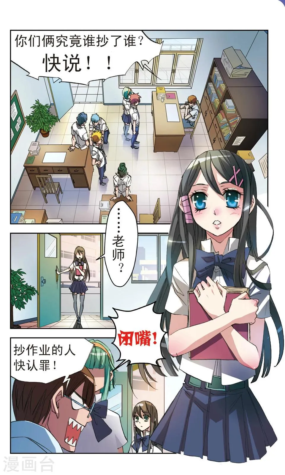第11话 白玖 第2页