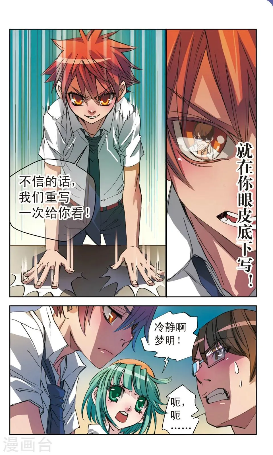 第11话 白玖 第10页