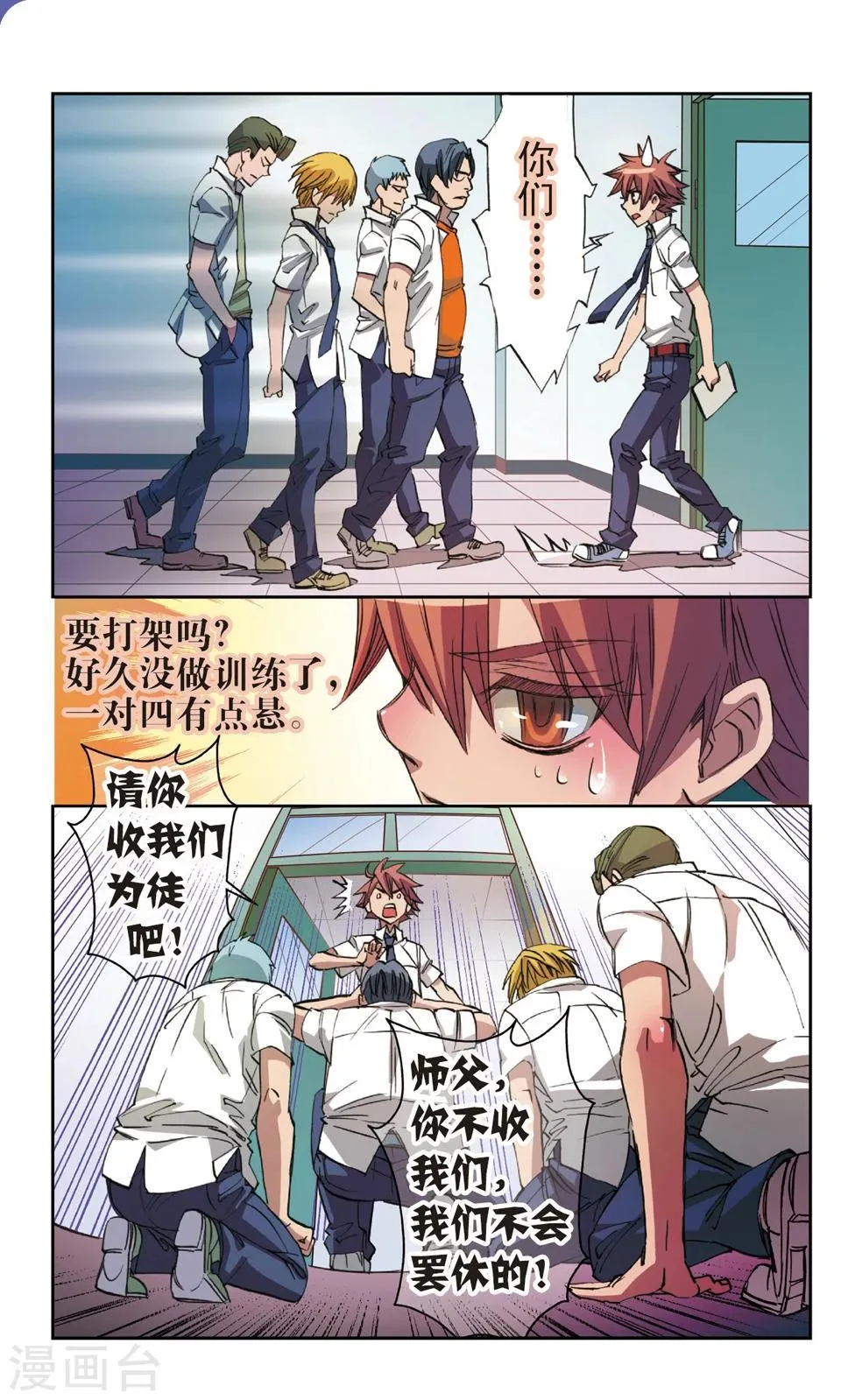 第13话 书中自有颜如玉 第5页