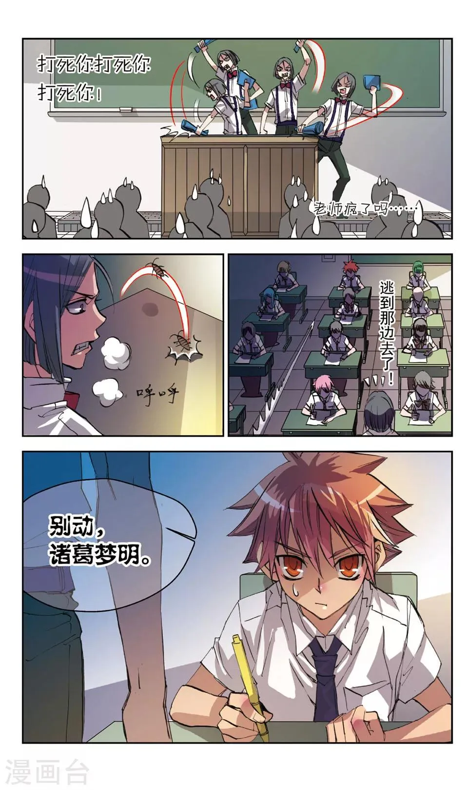 第17话 第3页