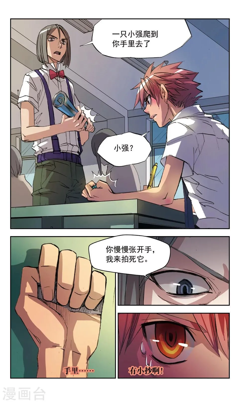 第17话 第4页