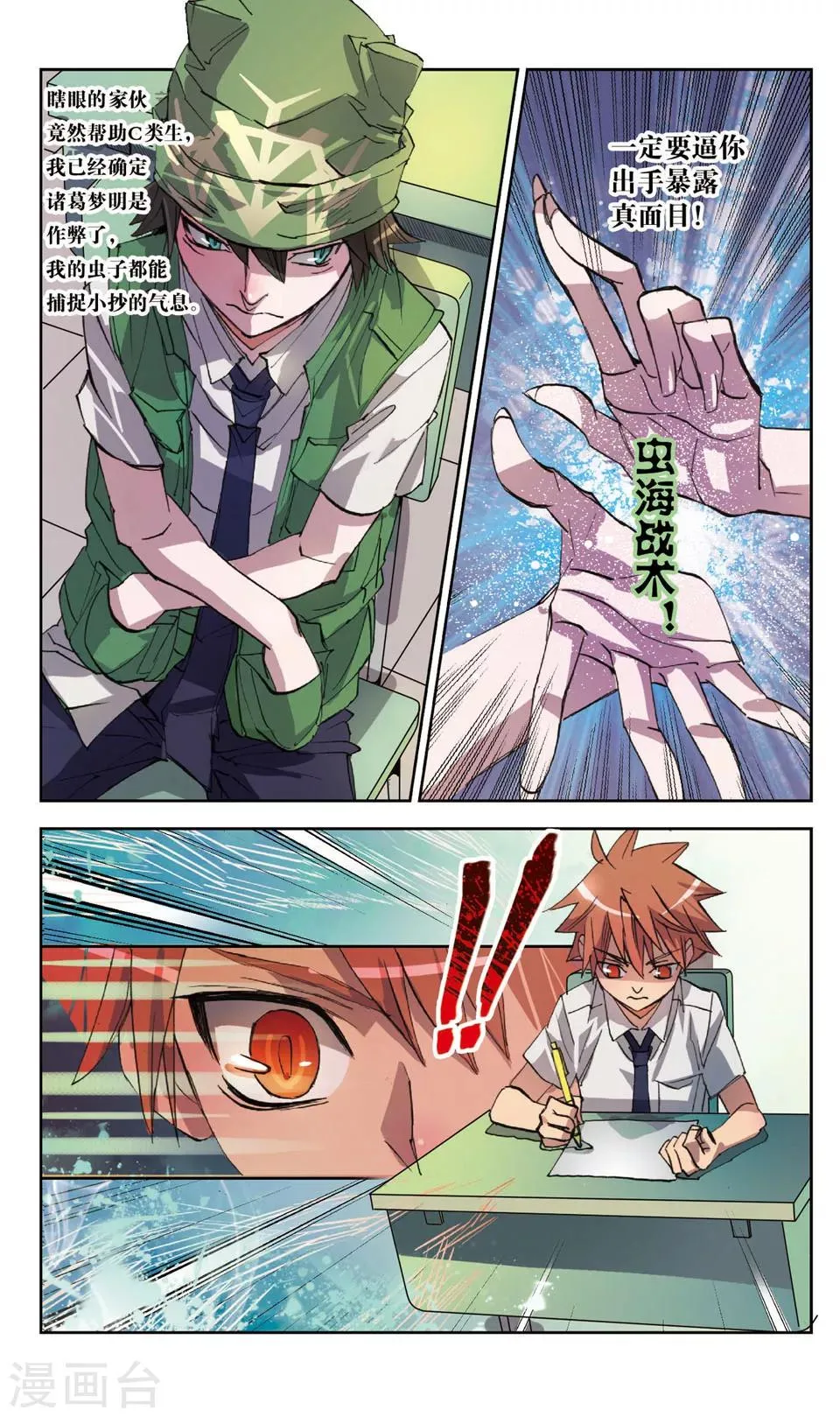 第17话 第7页