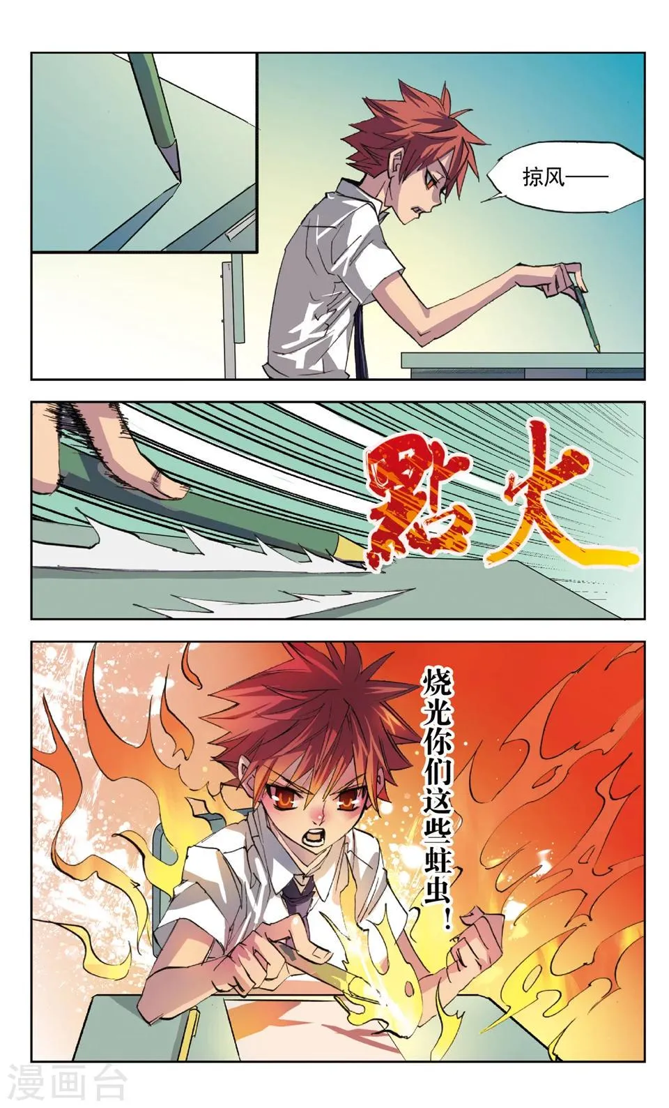 第17话 第9页