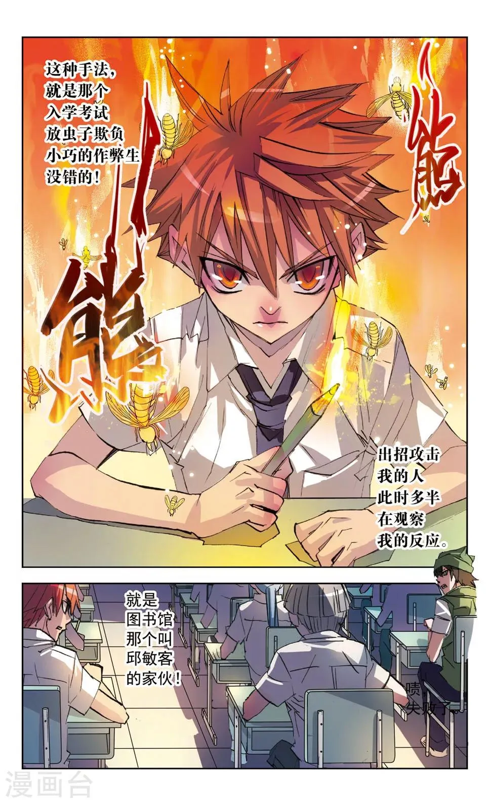 第17话 第10页