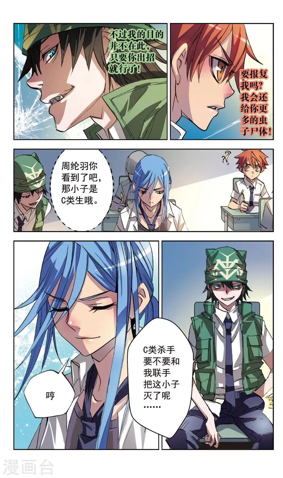 第17话 第11页