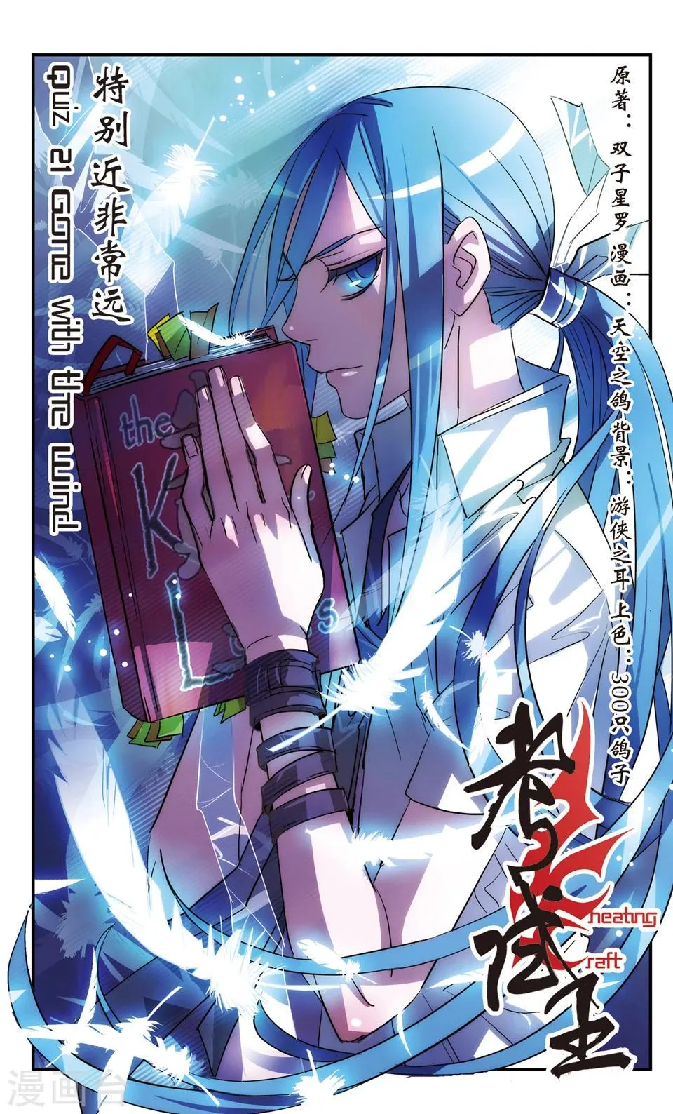 第21话 特别近非常远 第1页