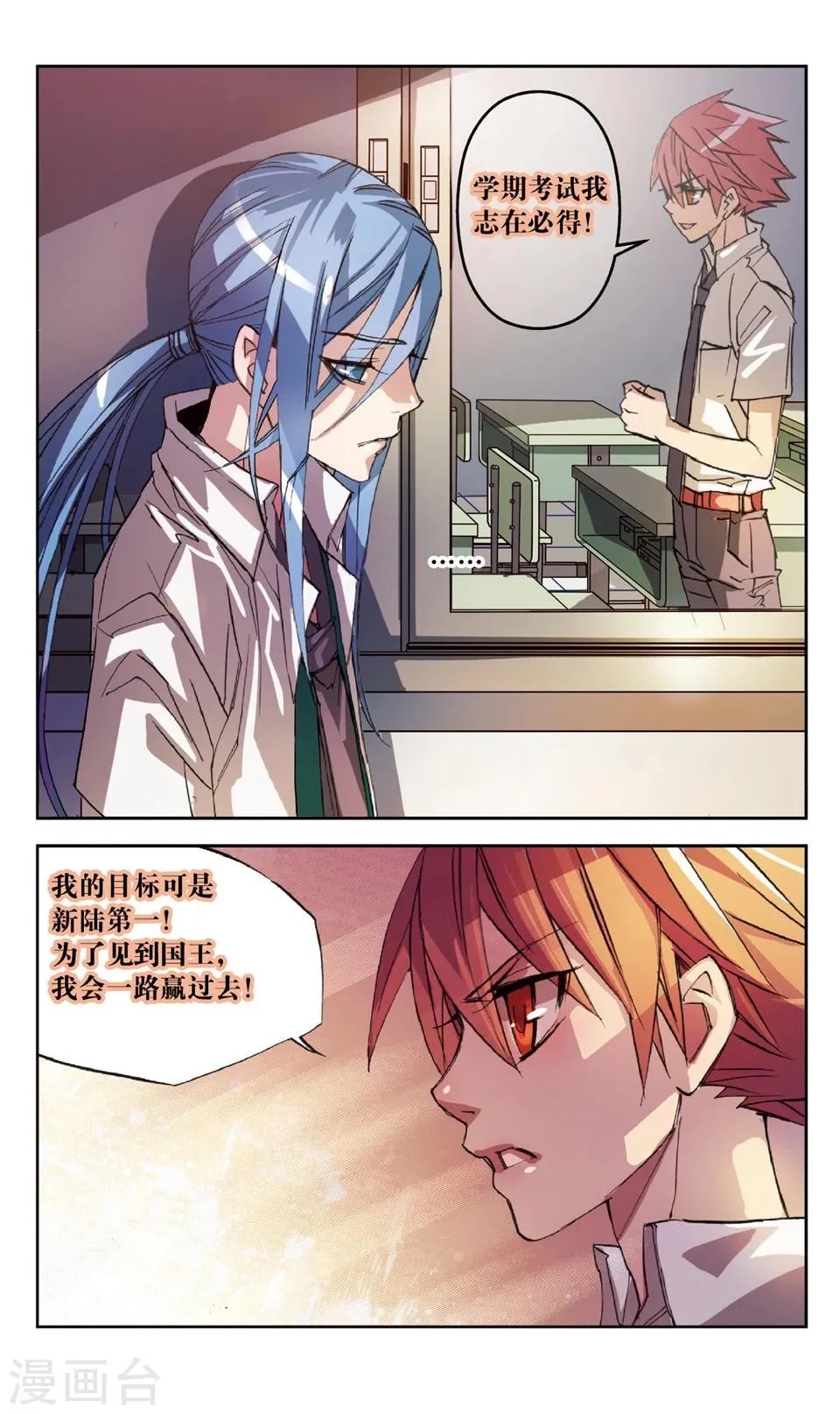 第21话 特别近非常远 第4页