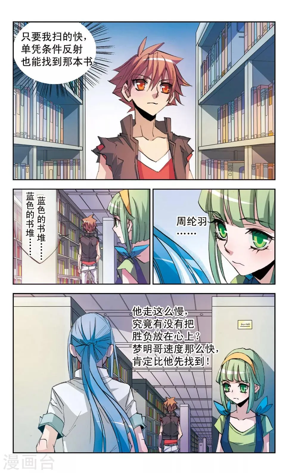 第23话 失败王 第2页