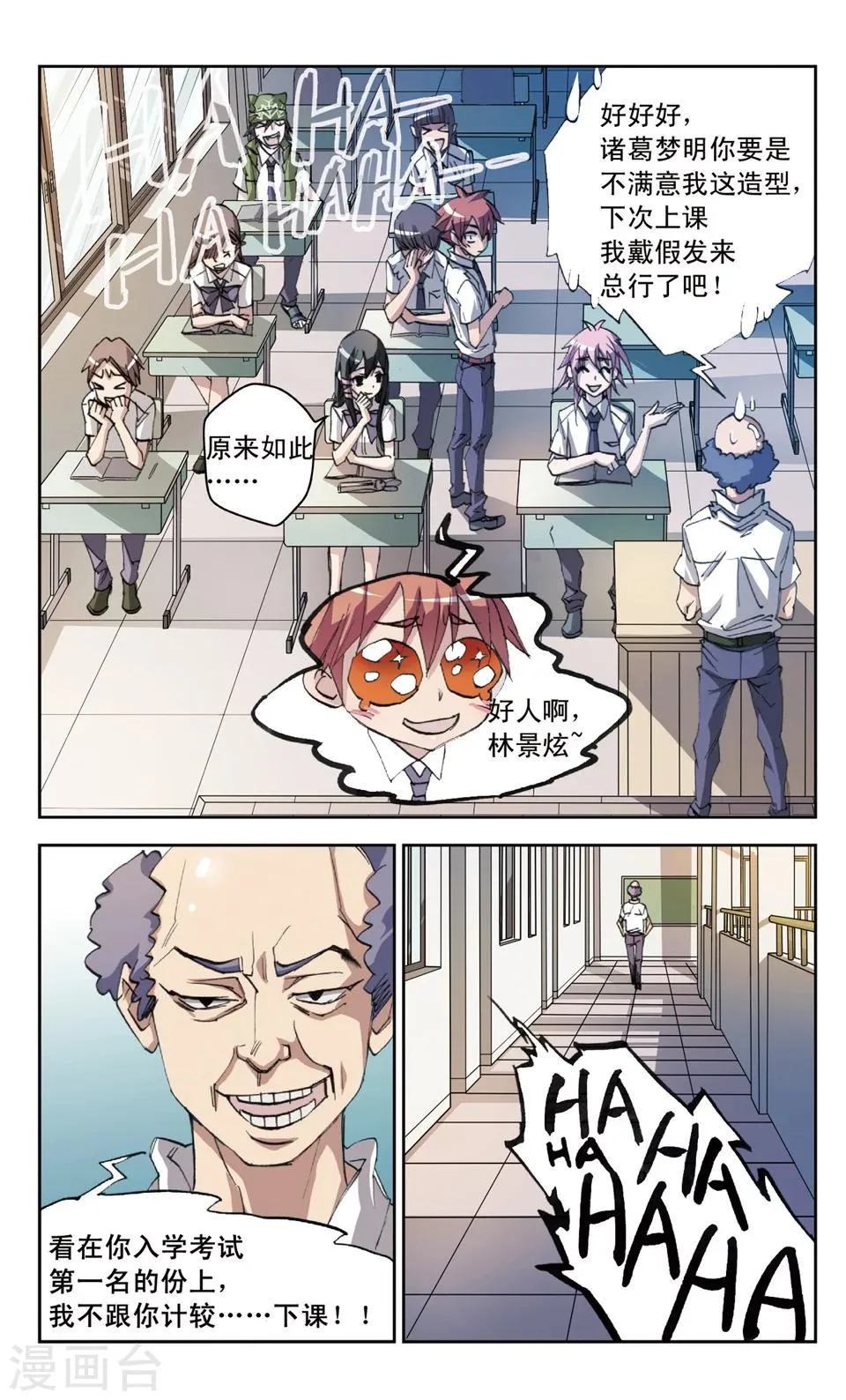 第26话 牌面是审判? 第5页