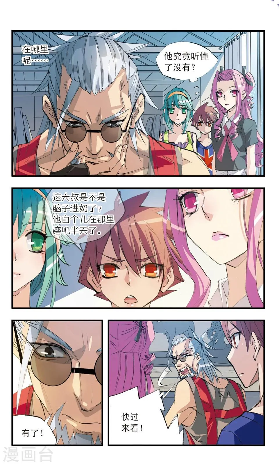 第34话 所谓高手 第2页