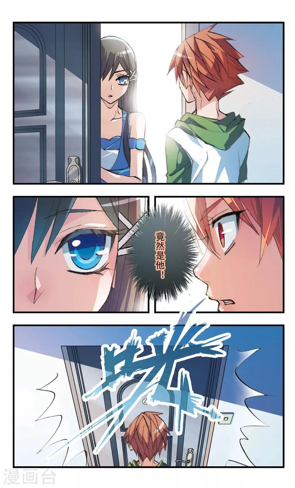 第37话 第九个女儿 第2页