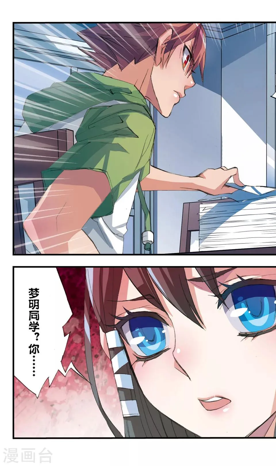 第40话 看得见和看不见 第11页