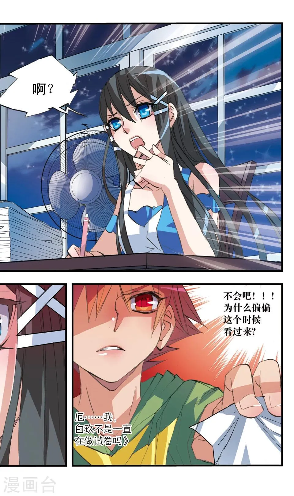 第40话 看得见和看不见 第12页