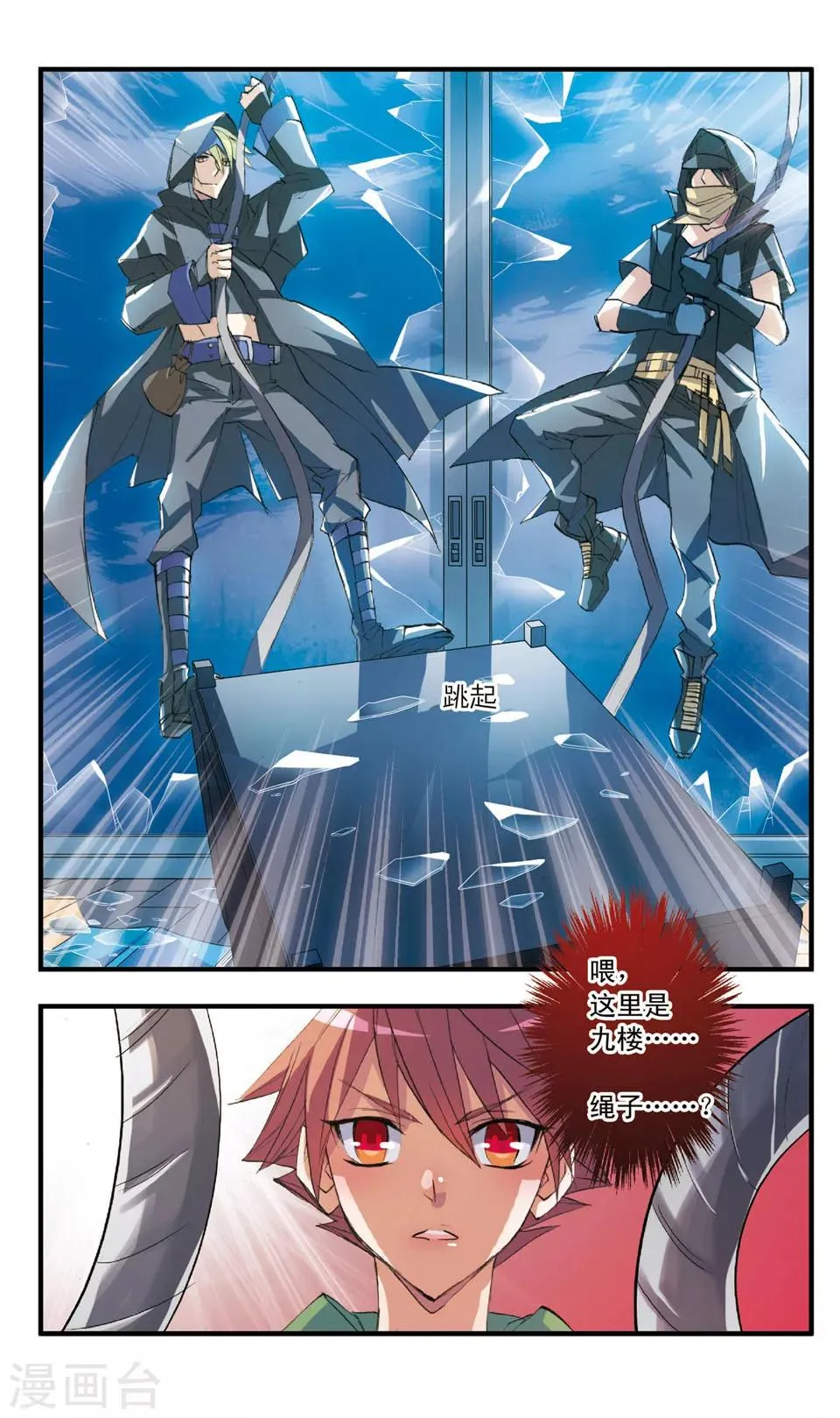第43话 还我戒指 第3页