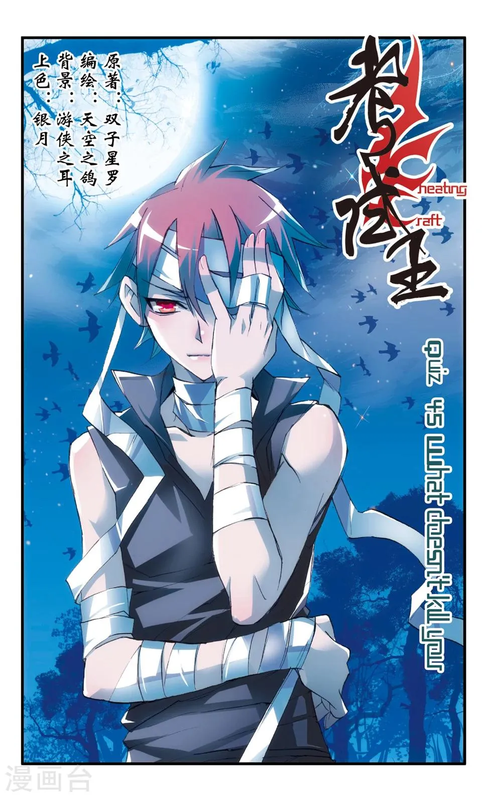 第45话 what doesn't kill you 第1页