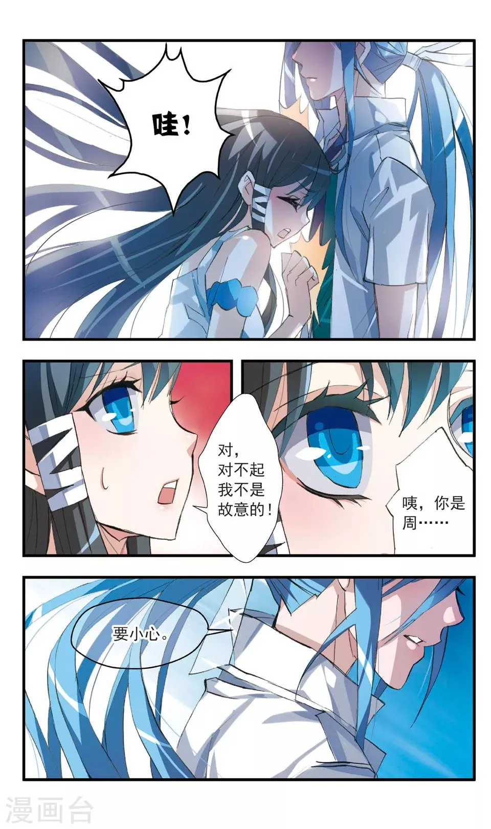 第45话 what doesn't kill you 第7页