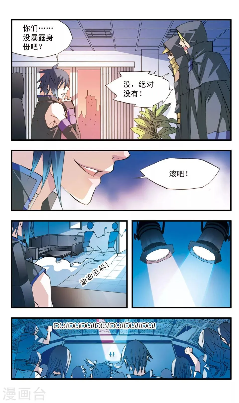 第48话 美味修行 第3页