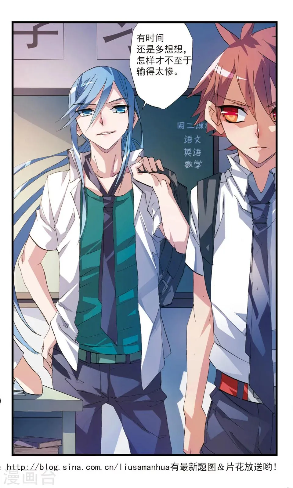第50话 手帕落地之刻 第12页