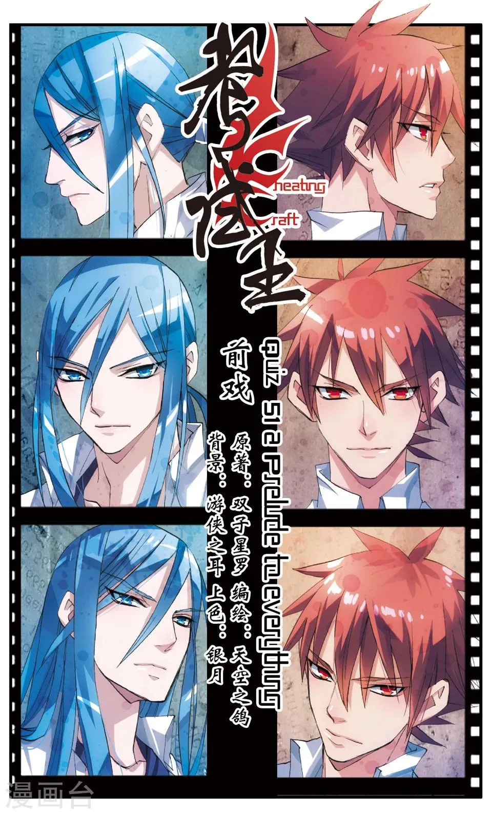 第51话 前戏 第1页