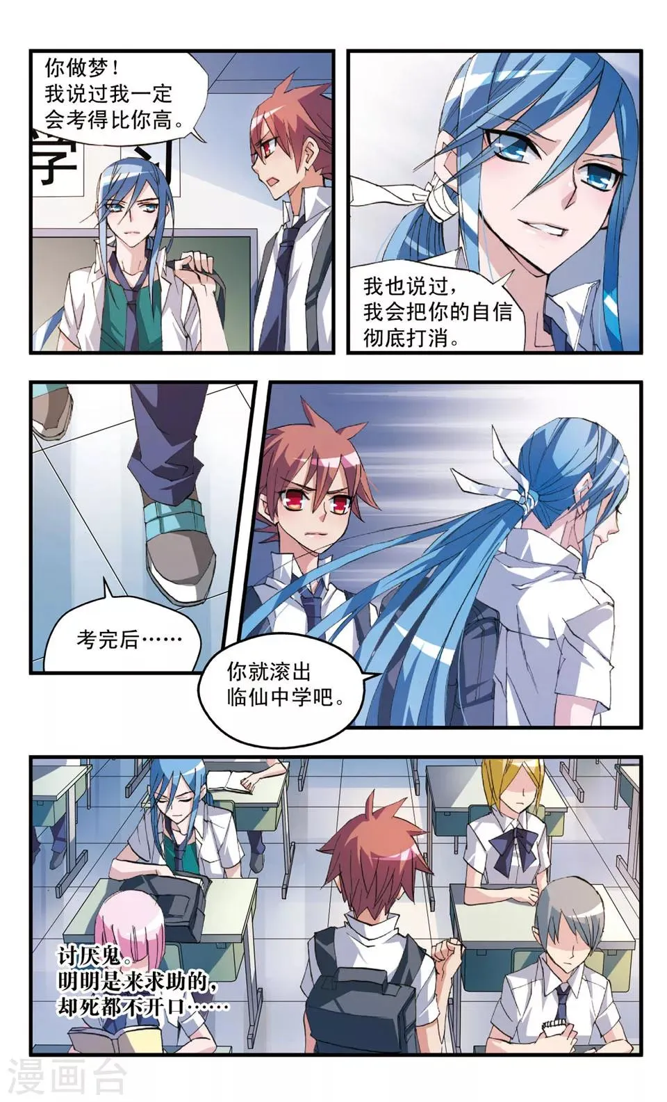 第51话 前戏 第2页