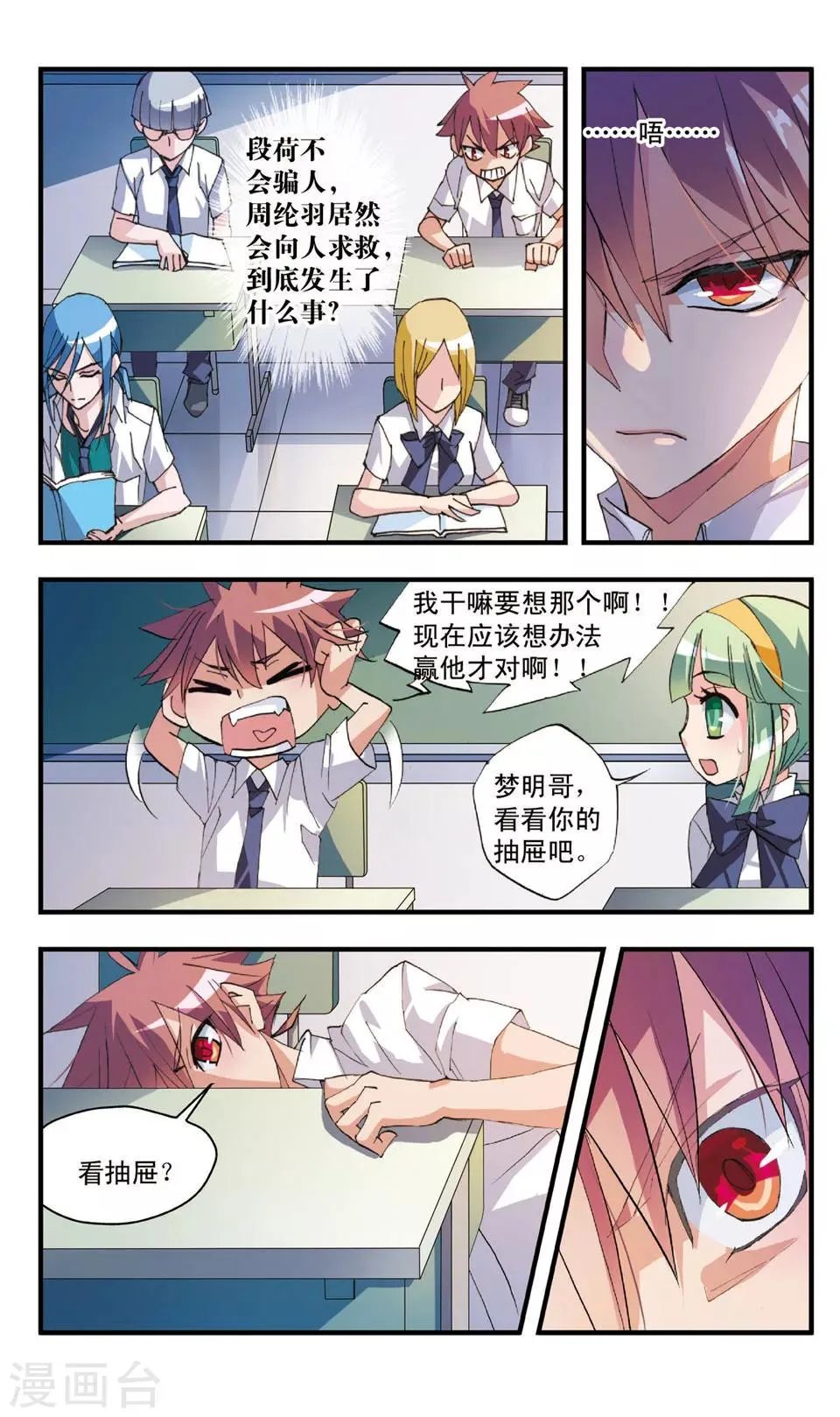 第51话 前戏 第3页