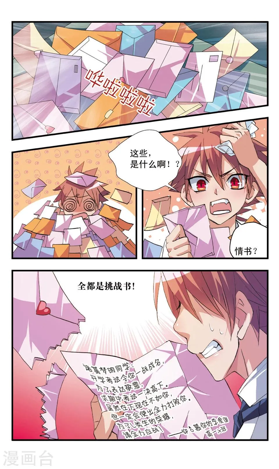 第51话 前戏 第4页