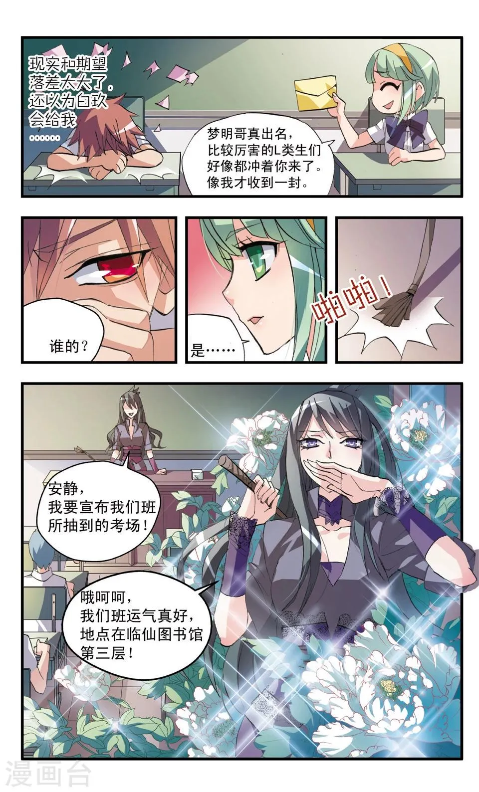 第51话 前戏 第5页