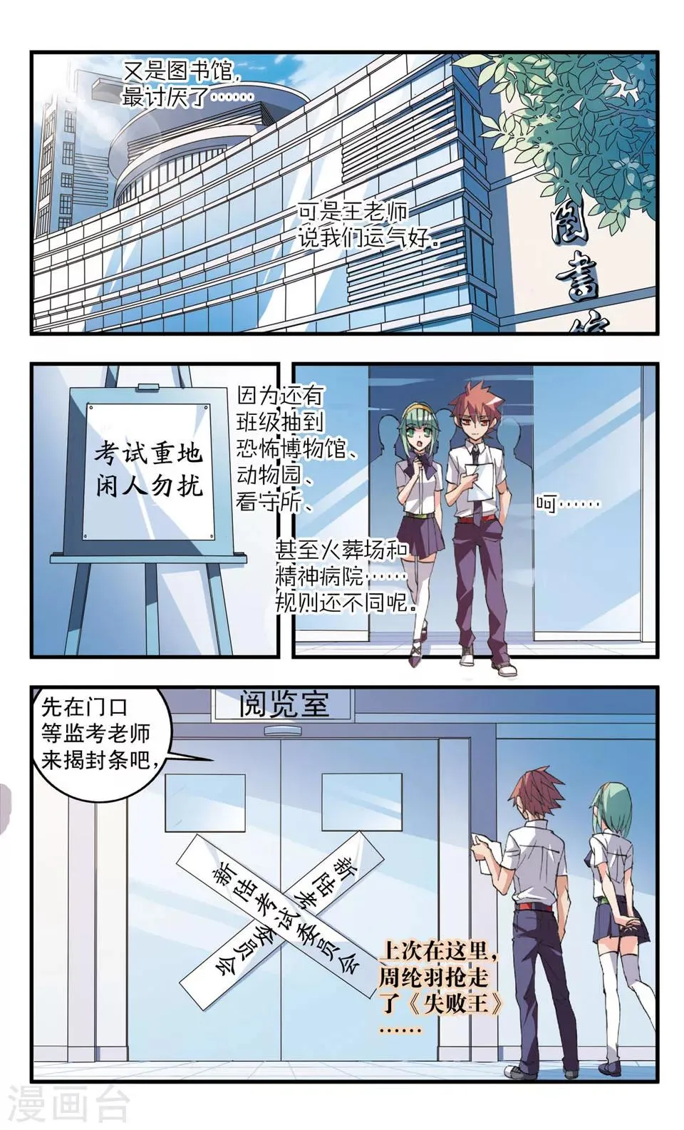 第51话 前戏 第6页